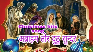 Video thumbnail of "ABRAHAM TOR || Christmas song || singer herander"