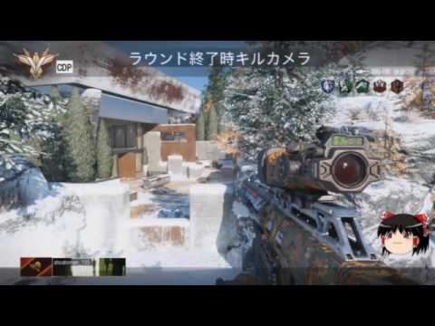 [COD Bo3 ゆっくり実況]猛者ったぜ！