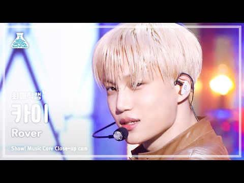 [#최애직캠] KAI - <strong>Rover</strong>(카이 - 로버) Close-up Cam | Show! MusicCore | MBC230318방송
