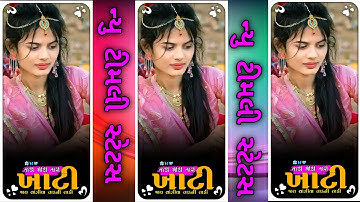 𝐉𝐚𝐬𝐯𝐚𝐧𝐭 𝐏𝐚𝐭𝐞𝐥 𝐍𝐞𝐰 𝐓𝐢𝐦𝐥𝐢 𝐒𝐭𝐚𝐭𝐮𝐬 𝟐𝟎𝟐𝟑 𝐍𝐞𝐰 𝐓𝐢𝐦𝐥𝐢 𝐒𝐭𝐚𝐭𝐮𝐬 𝟐𝟎𝟐𝟐 𝐃𝐣 𝐑𝐞𝐦𝐢𝐱 𝐆𝐮𝐣𝐚𝐫𝐚𝐭𝐢 𝐓𝐢𝐦𝐥𝐢 𝐖𝐡𝐚𝐭𝐬𝐚𝐩𝐩 #shorts