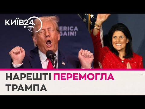 Ніккі Гейлі перемагає на праймеріз: чи змінить це динаміку допомоги Україні від США?