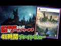 【レビュー】原作再現度とゲーム性の融合が巧み過ぎる…。「ホグワーツレガシー」を40時間プレイした感想を語る【Hogwarts Legacy】