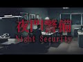 Une nuit seule dans un btiment hant je suis traumatise   night security lets play