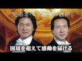 崔宗宝＆崔宗順　兄弟オペラ歌手の歌声　第1部