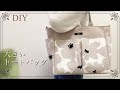 【ハンドメイド】ファスナー付きトートバッグ／11号帆布/large tote bag tutorial