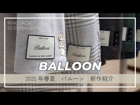 極美品 RING JACKET NEW Baloon テーラードジャケット 48 リングヂャケット RING JACKET NEW BALLOON 美品 テーラード
