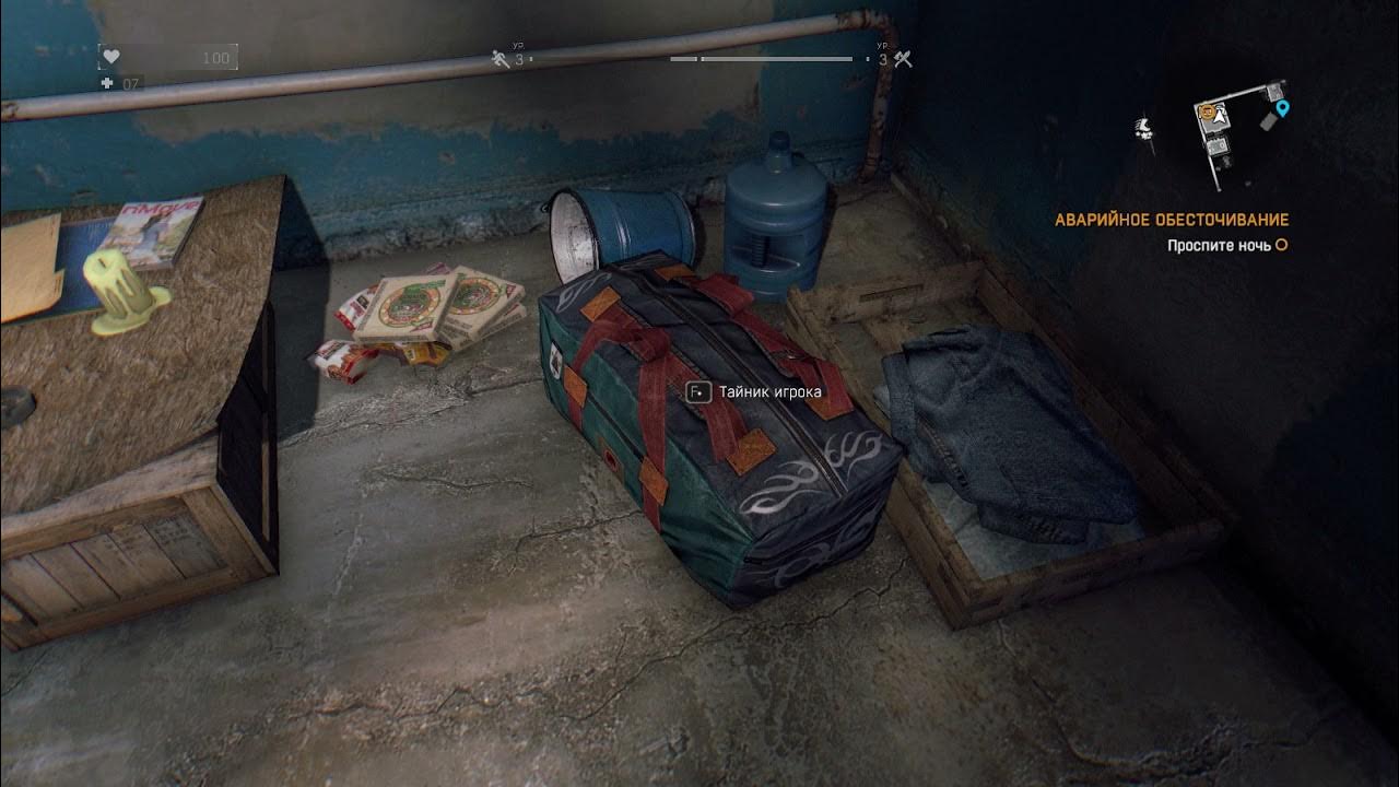 Дюп в дайн лайт. Как делать дюп в dying light. как дюпать в dying light 2. как дюпать вещи fallout 4.