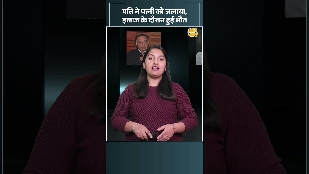 Mandi Domestic Violence | पति की आगजनी से महिला की मौत| Himachal News Today