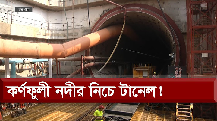 করোনার মাঝেই শেষ এক টিউবের খনন! | Bangabandhu Tunnel |