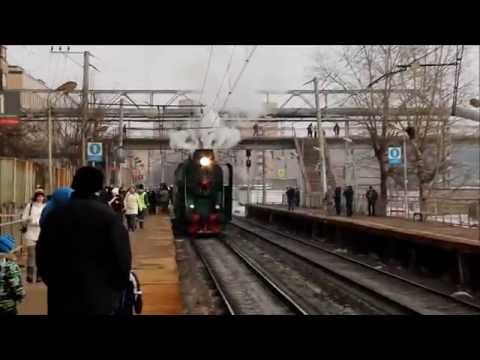 Московские паровозы:поездка на паровой тяге на станцию 