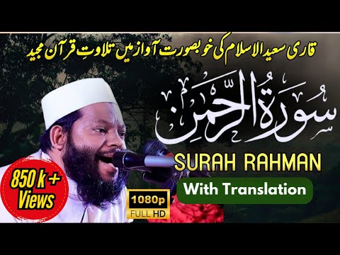    سورة الرحمن        