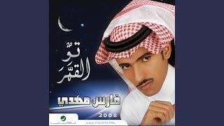Awel Ahebek