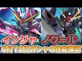 【Gジェネエターナル】インジャとノワールの性能が一部公開されたので確認しよう 『SDガンダムGジェネレーションエターナル』