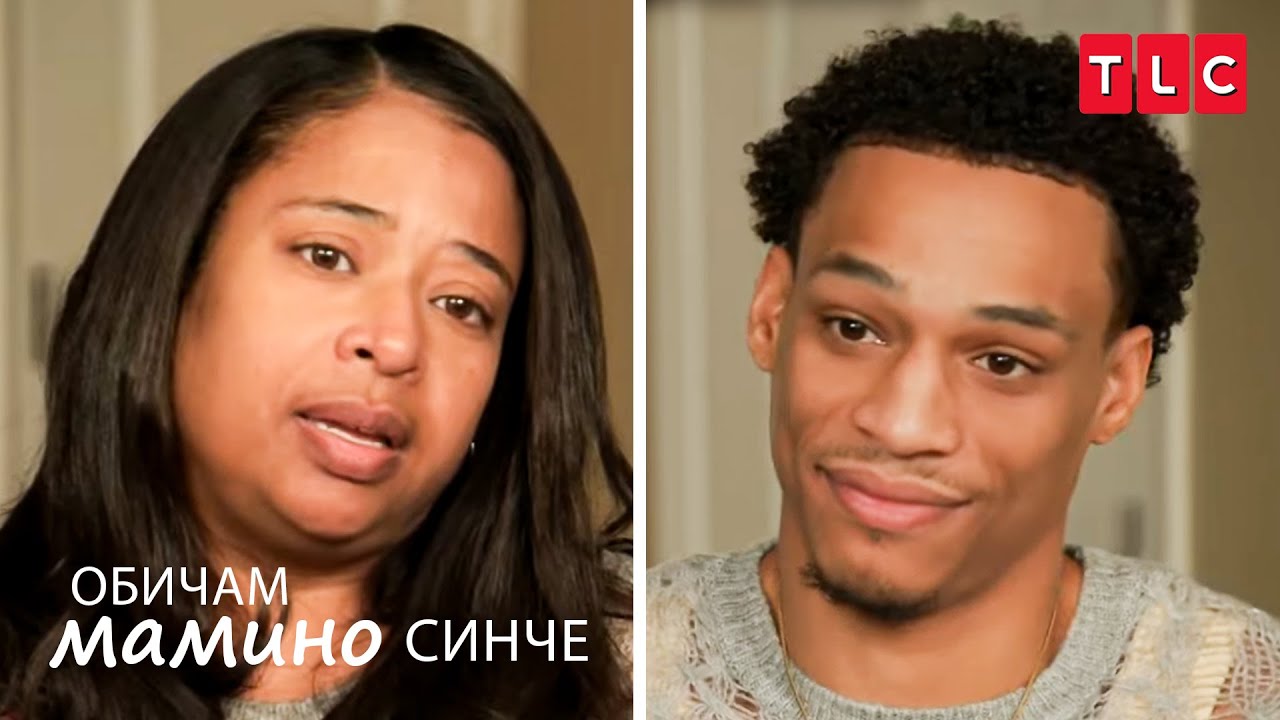 Мамини голям и силен момчето! | Обичам мамино синче