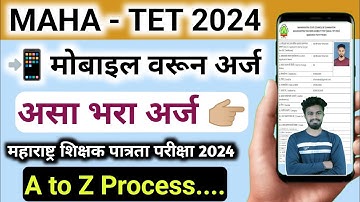 maha tet form fill up 2024 | maharashtra tet form fill up | tet online apply in mobile | tet form