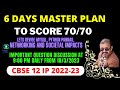 HOW TO SCORE 70/70 IN CLASS 12 IP IN CBSE 2023 | SIX DAYS MASTER PLAN | LIVE STREAMING AT 9:00 PM