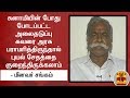 New video by Thanthi TV on YouTube