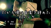 簡単コード付 ハロ ハワユ ギター弾き語り Youtube