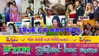 Bukiye Rasa Katha Funny Fb Post Fb Funny Momo Tv Bukiya Production 08.04.2020 I