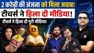 Anjaan Om Kashyap vs YouTube Teachers | The Controversy Explained By Ankit Avasthi Sir।