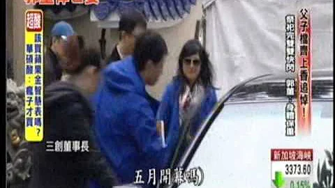 亡妻10週年忌日！郭台銘、郭守正父子現身愛物園 - 天天要聞