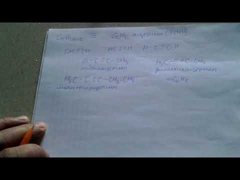 263.  Названия алкинов по рациональной номенклатуре