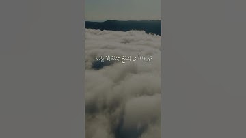 آية الكرسي القارئ عبدالله الموسى