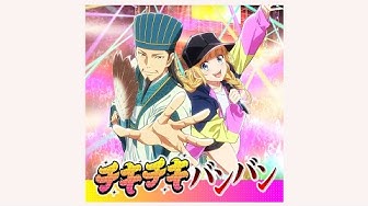 QUEENDOM / チキチキバンバン(Full ver.) Art Track【TVアニメ「パリピ孔明」OPテーマ】