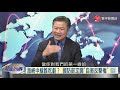 寰宇全視界寰宇全視界20200923【完整版下集】｜海峽中線消失危及領空  國軍反擊兩岸重回內戰？泰國萬人示威爭取民權  軍權動搖泰王地位不保？