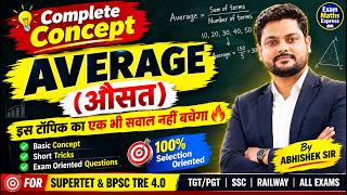 🔥 Average (औसत) Complete Concept in Hindi | सभी सवालों की शानदार Tricks | Abhishek Sir