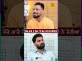 ਮੇਰੇ ਗਾਣੇ ਦੇ ਸਿਰ 'ਤੇ ਲੋਕ ਖਾਂਦੇ ਨੇ ਰੋਟੀਆਂ : Gurpreet Chattha #GurpreetChattha #Singer #Reel #Song