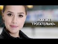 &quot;Как же трогательно&quot;: Алина Загитова довела своих поклонников до слез