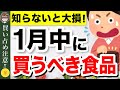 【知らないと大損】2月に値上げする食品7選！900品目超の値上げ！何がどのくらい高くなる？今後の見通しは？【値上げ2月】