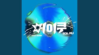 EOI_KU - EASTSHINE