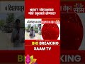 4 दिवसांपासून CBI पथक लातूरात तळ ठोकून; NEET प्रकरणाच्या तपासाला वेग | Latur NEET Case