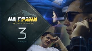 Кино на миллиард. Трансформатор Дмитрий Портнягин против хищных акул. На Грани! Кино на миллиард. Трансформатор Дмитрий Портнягин против хищных акул. На Грани!