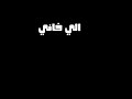 حالات واتس اطرش الجماجم حمو بيكا 