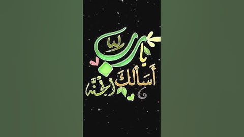 صباح الخير تلاوة بصوت الشيخ عبدالله الموسى الآية (31) سورة آل عمران