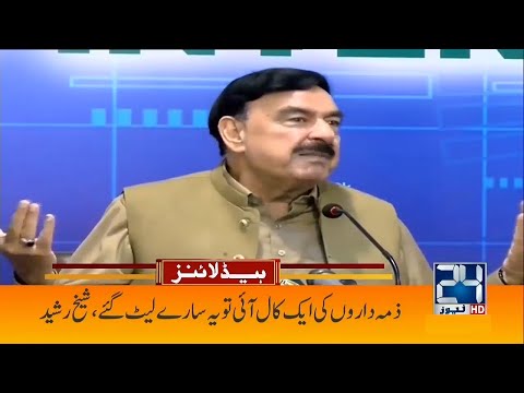 Sheikh Rasheed Huge Statement Over OIC Session