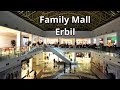 فاملي مول اربيل Family Mall Erbil 