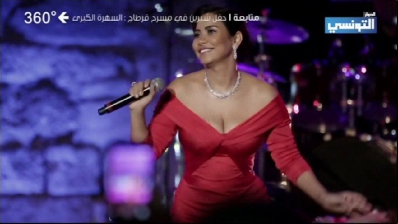 حفل شرين عبد الوهاب بين وقعة البقدونس وسخط ومحبة الشارع التونسي و لطيفة التونسية تذخل على الخط