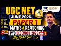 UGC NET Paper 1 June 2026 | Maths & Reasoning PYQ’s-1 Explained | MCQ Practice + Tricks | Mohit Sir