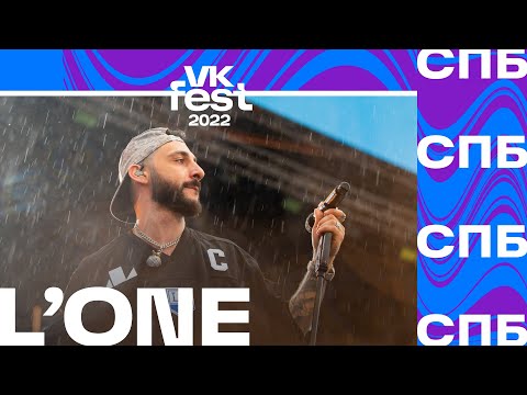 L'one | Vk Fest 2022 В Санкт-Петербурге