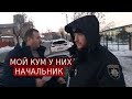 Я сейчас позвоню куму он у них начальник. Рыжая бестолочь в полиции