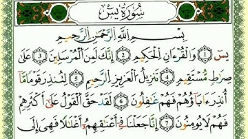 سورة يس الثانية بكالوريا و باك احرار "الشطر الأول والثاني "
