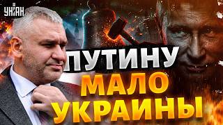 Путин задумал подлость! Сигнал странам Балтии — тревожный звоночек / ФЕЙГИН