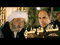 الغربال الجديد له شدة شوف محمد ابو دياب عمل ايه في المامورلما فكر يصغر منه في فرح بنته الغربال الجديد له شدة شوف محمد ابو دياب عمل ايه في المامورلما فكر يصغر منه في فرح بنته