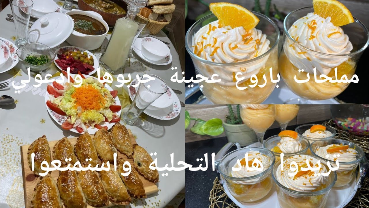 طاولة ثالث يوم رمضان ماتنساوش واش وصيتكم 🙏مملحات بعجينة تهبل قد مانديرهالهم مايشبعوش منها مع تحلية🇩🇿