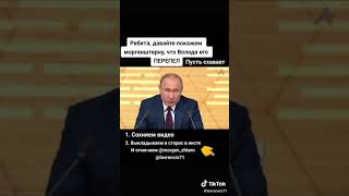 Путин перепел Моргенштерна. Путин поет кадиллак(пародия)