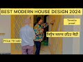 Best modern house design  housedesign housetour houseforsale viral trending architecture